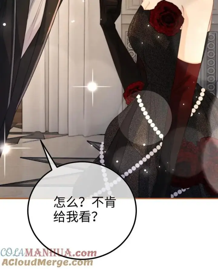 漫画《明撩！暗诱！和顶流影帝恋综撒糖》第43话 娶回家占为己有第27张图