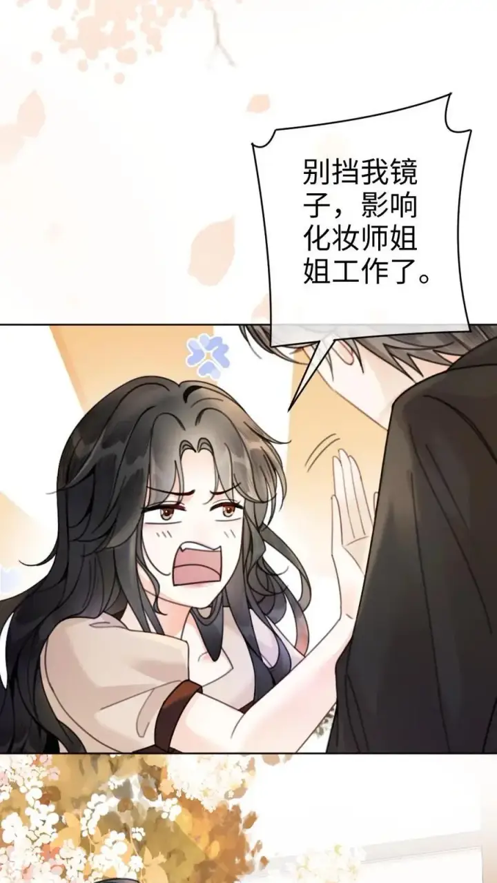 漫画《明撩！暗诱！和顶流影帝恋综撒糖》第43话 娶回家占为己有第4张图