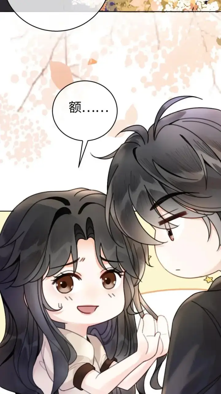 漫画《明撩！暗诱！和顶流影帝恋综撒糖》第43话 娶回家占为己有第6张图