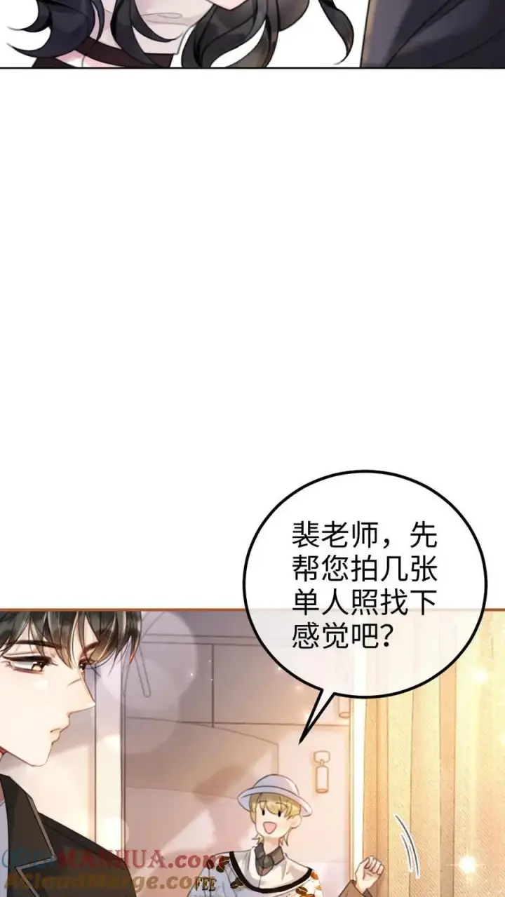 漫画《明撩！暗诱！和顶流影帝恋综撒糖》第43话 娶回家占为己有第7张图