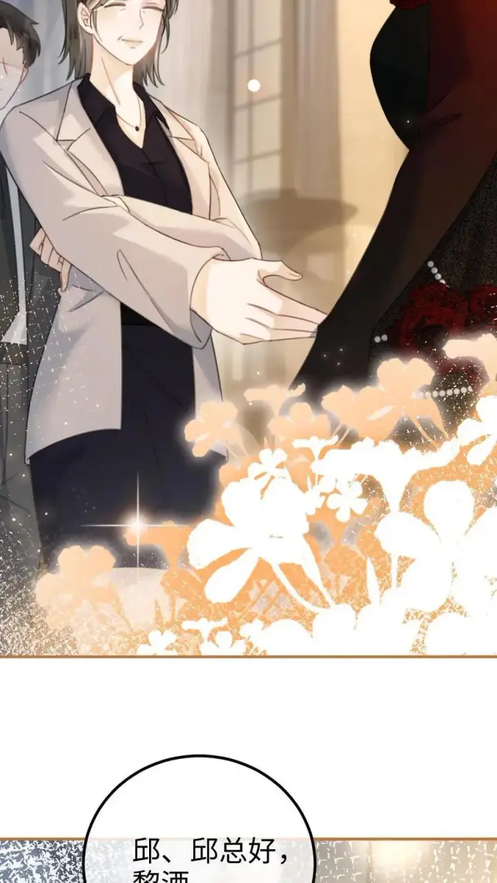 漫画《明撩！暗诱！和顶流影帝恋综撒糖》第44话 拍接吻照第14张图