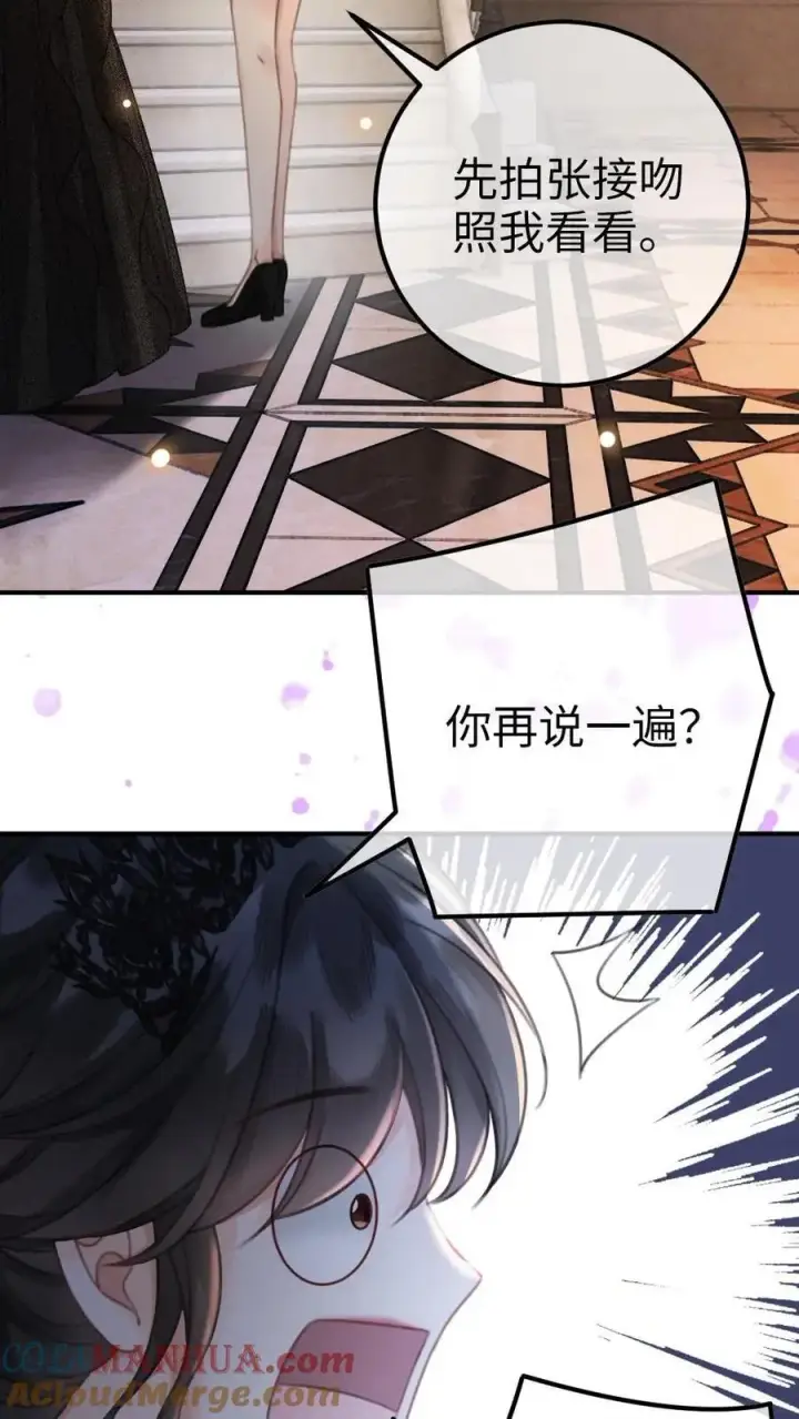 漫画《明撩！暗诱！和顶流影帝恋综撒糖》第44话 拍接吻照第23张图