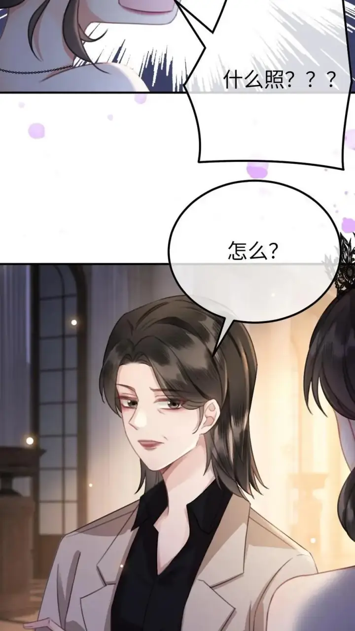 漫画《明撩！暗诱！和顶流影帝恋综撒糖》第44话 拍接吻照第24张图
