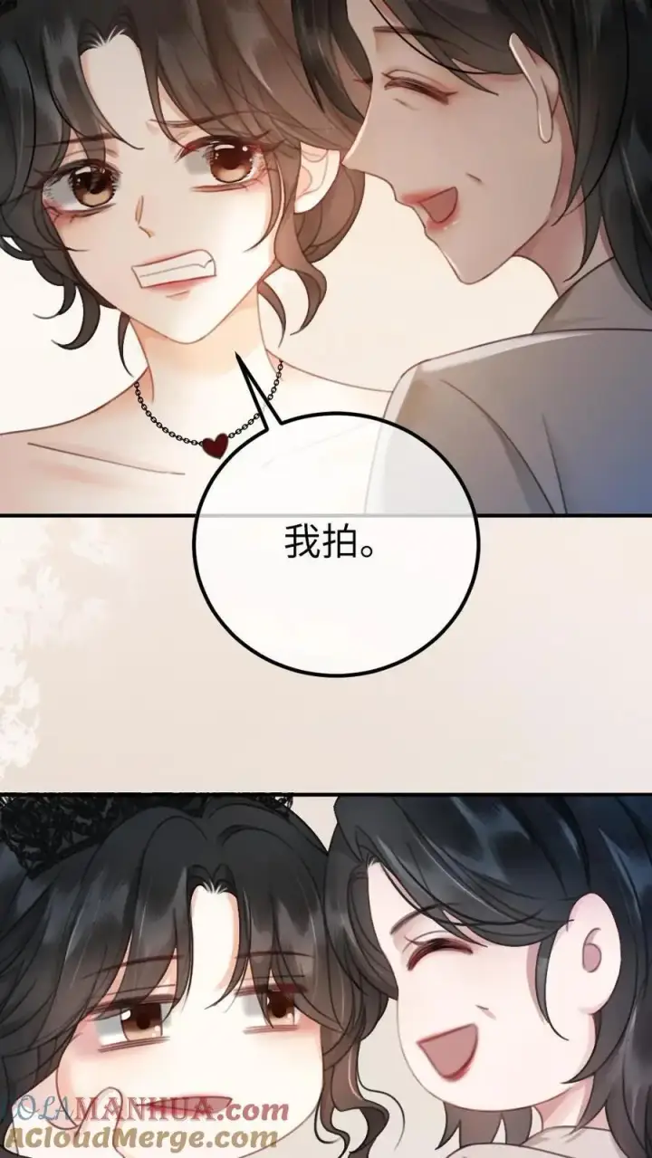 漫画《明撩！暗诱！和顶流影帝恋综撒糖》第44话 拍接吻照第27张图