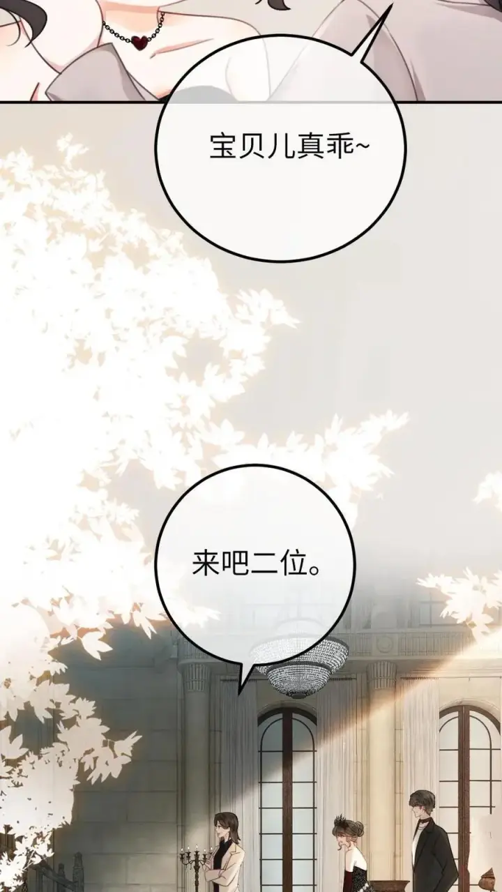 漫画《明撩！暗诱！和顶流影帝恋综撒糖》第44话 拍接吻照第28张图