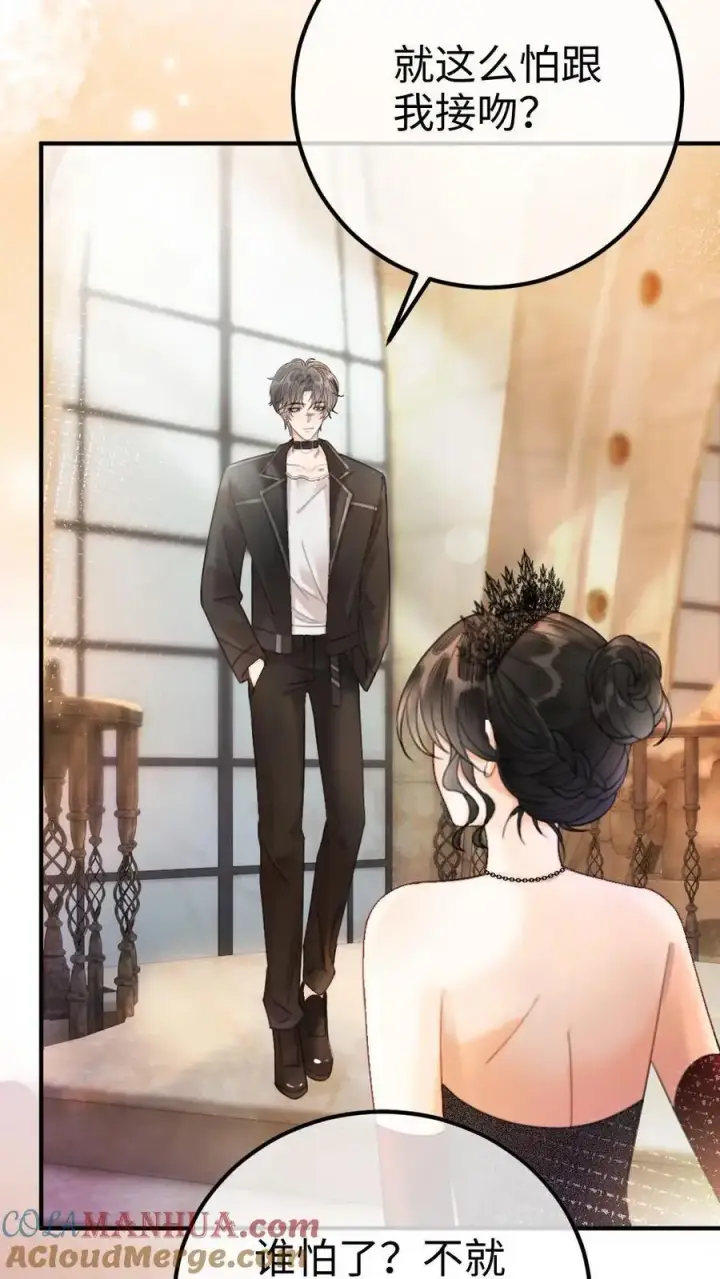 漫画《明撩！暗诱！和顶流影帝恋综撒糖》第44话 拍接吻照第31张图
