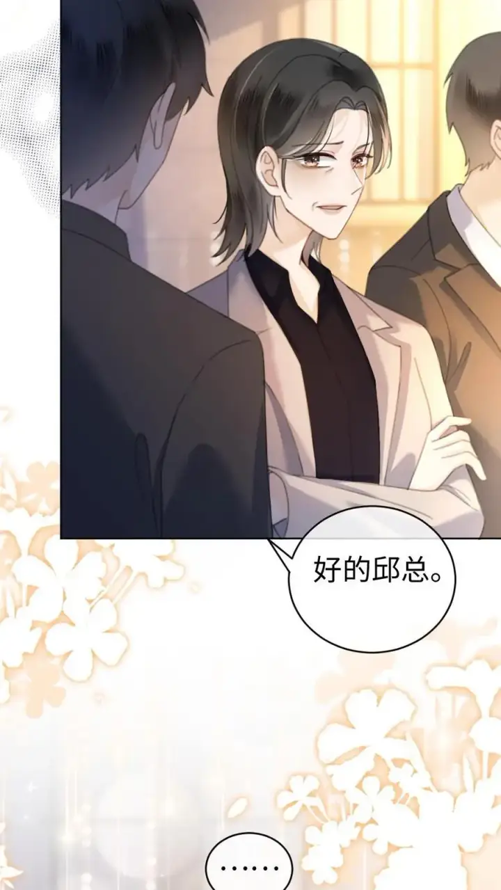 漫画《明撩！暗诱！和顶流影帝恋综撒糖》第44话 拍接吻照第8张图