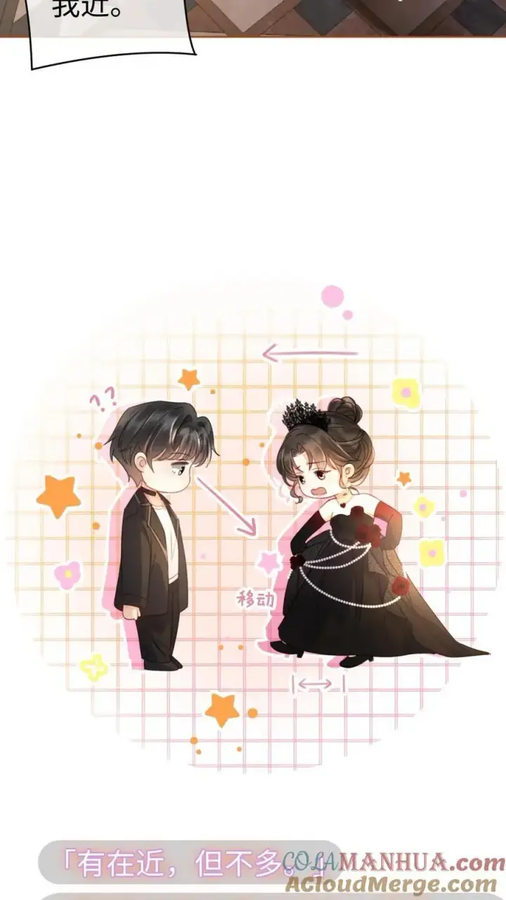 漫画《明撩！暗诱！和顶流影帝恋综撒糖》第45话 栽你手里了第17张图