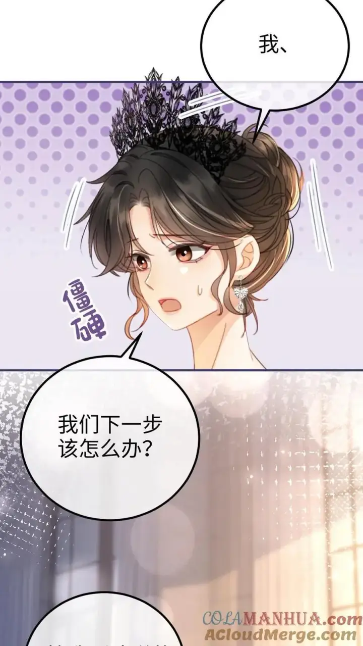 漫画《明撩！暗诱！和顶流影帝恋综撒糖》第45话 栽你手里了第19张图