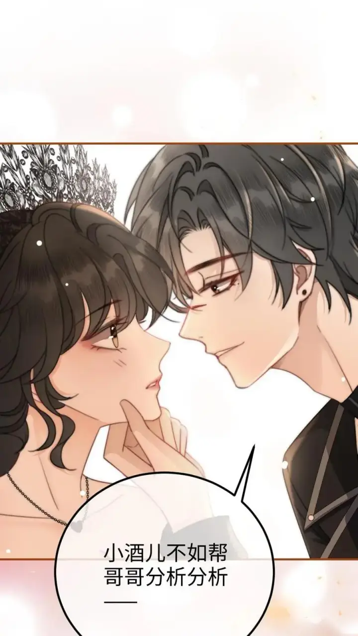 漫画《明撩！暗诱！和顶流影帝恋综撒糖》第45话 栽你手里了第2张图