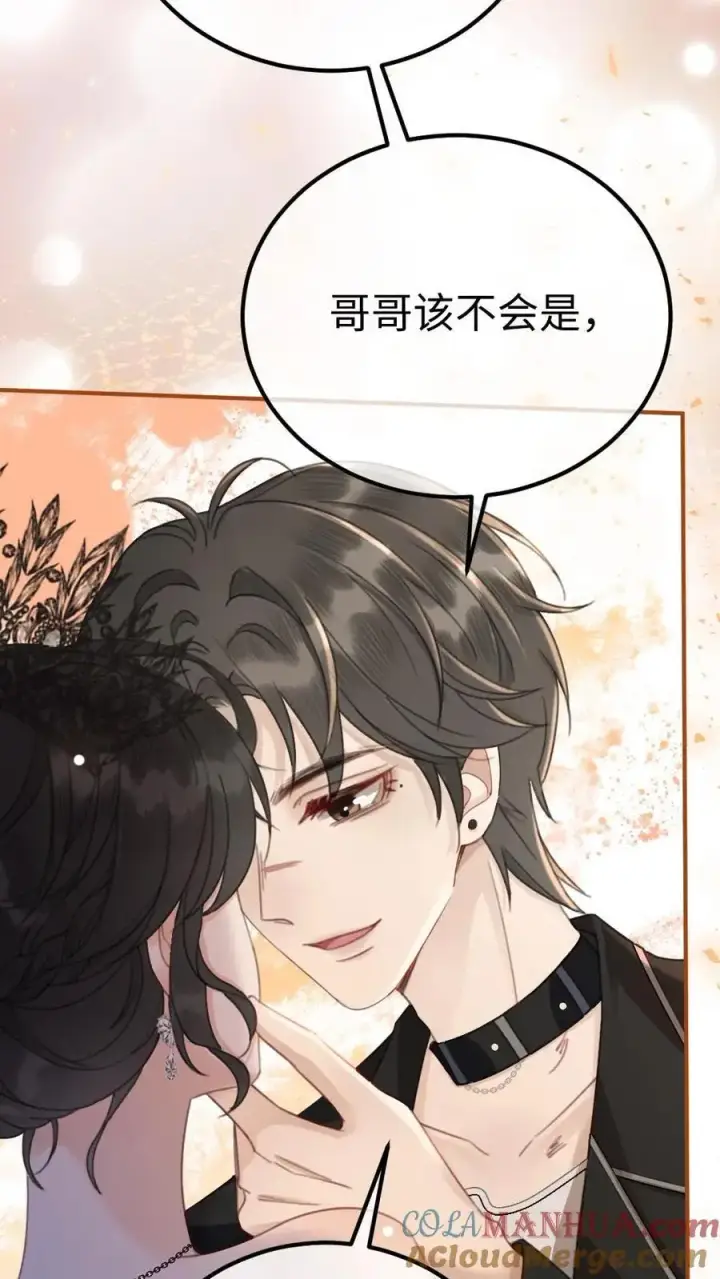 漫画《明撩！暗诱！和顶流影帝恋综撒糖》第45话 栽你手里了第3张图