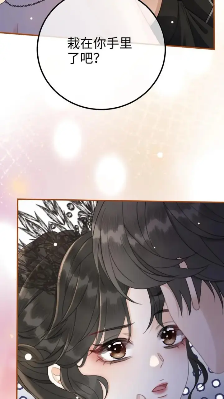 漫画《明撩！暗诱！和顶流影帝恋综撒糖》第45话 栽你手里了第4张图