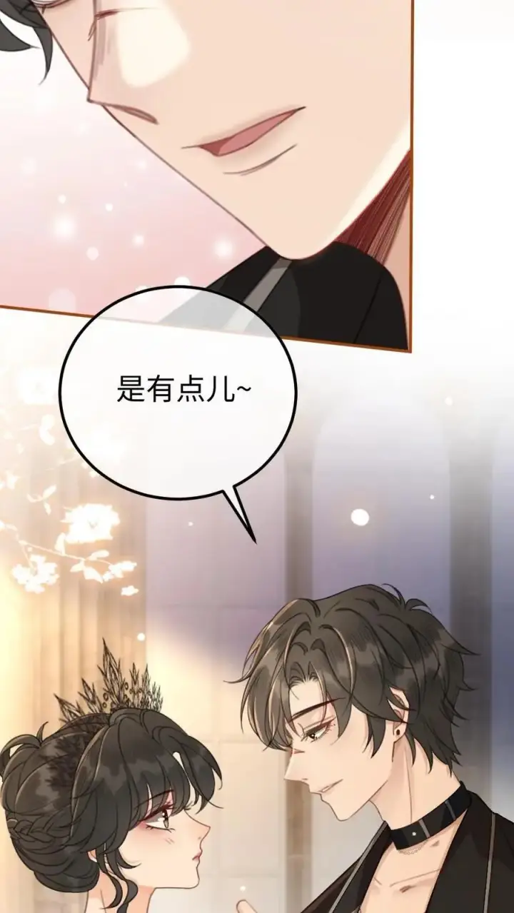 漫画《明撩！暗诱！和顶流影帝恋综撒糖》第45话 栽你手里了第6张图