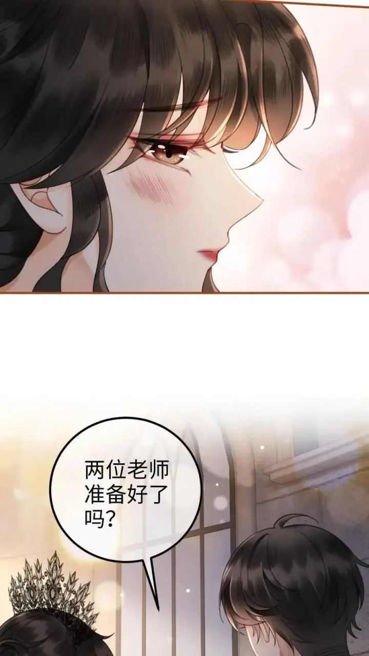 漫画《明撩！暗诱！和顶流影帝恋综撒糖》第45话 栽你手里了第8张图