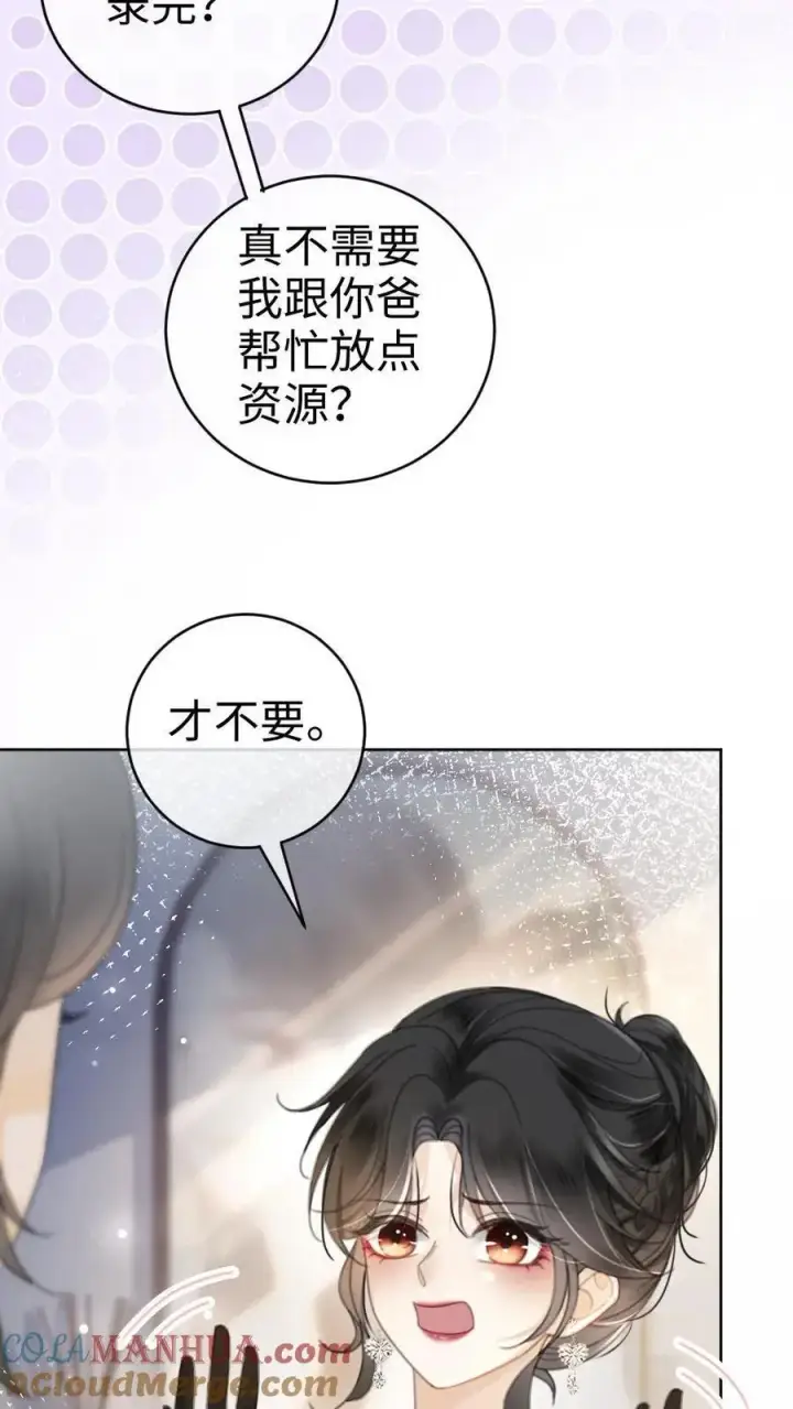 漫画《明撩！暗诱！和顶流影帝恋综撒糖》第46话 见家长第13张图