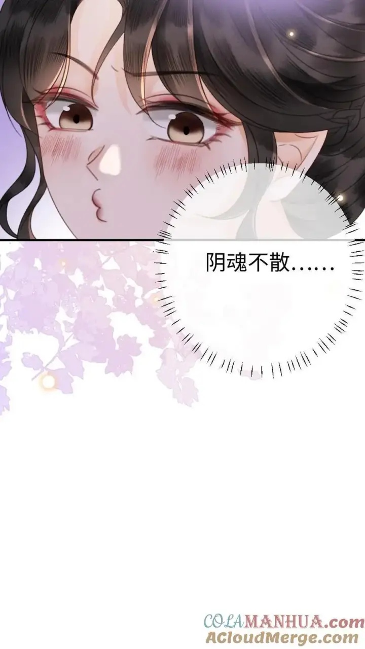 漫画《明撩！暗诱！和顶流影帝恋综撒糖》第46话 见家长第19张图