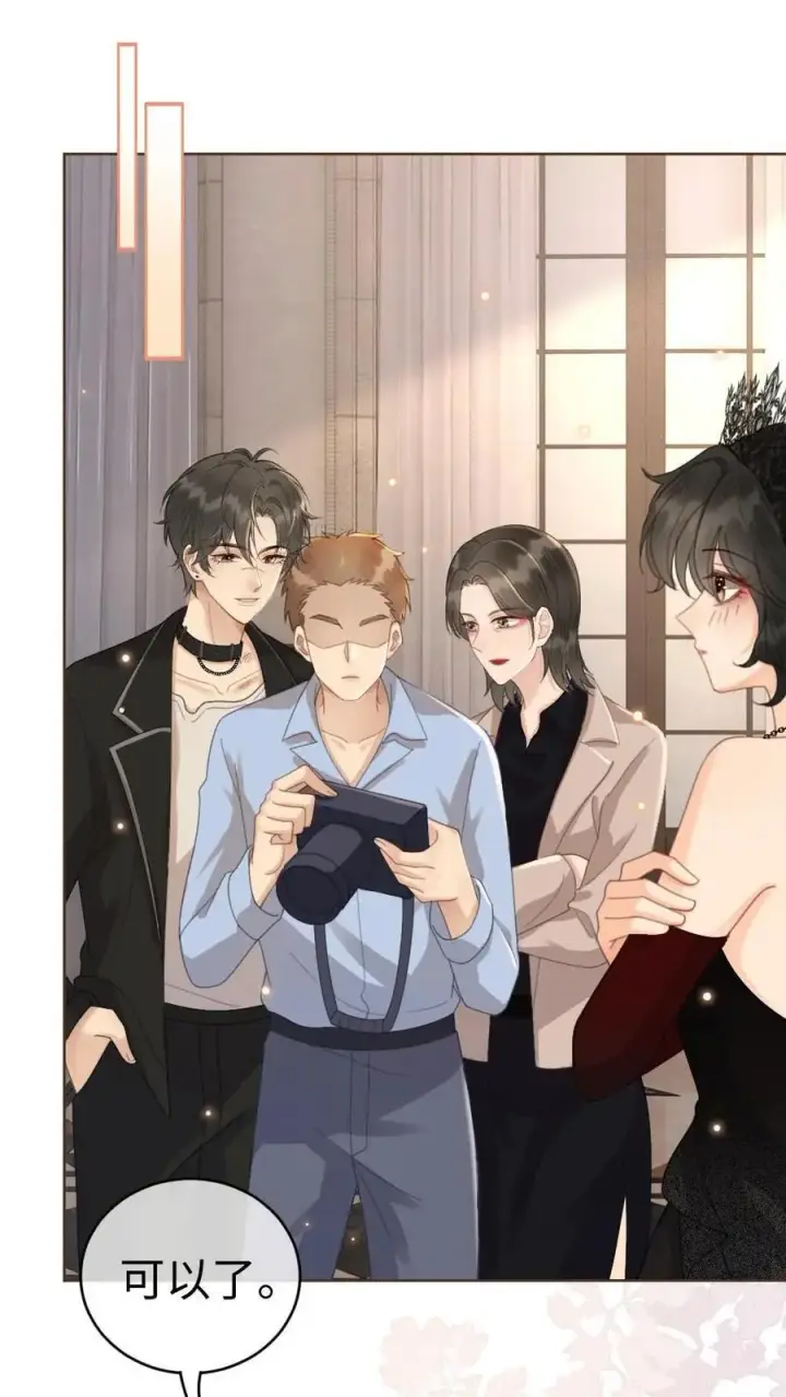 漫画《明撩！暗诱！和顶流影帝恋综撒糖》第46话 见家长第2张图