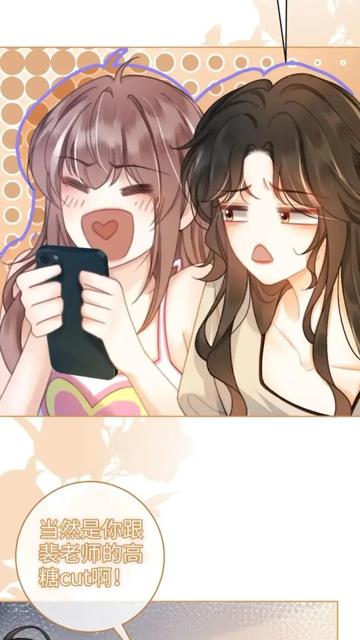 漫画《明撩！暗诱！和顶流影帝恋综撒糖》第46话 见家长第22张图