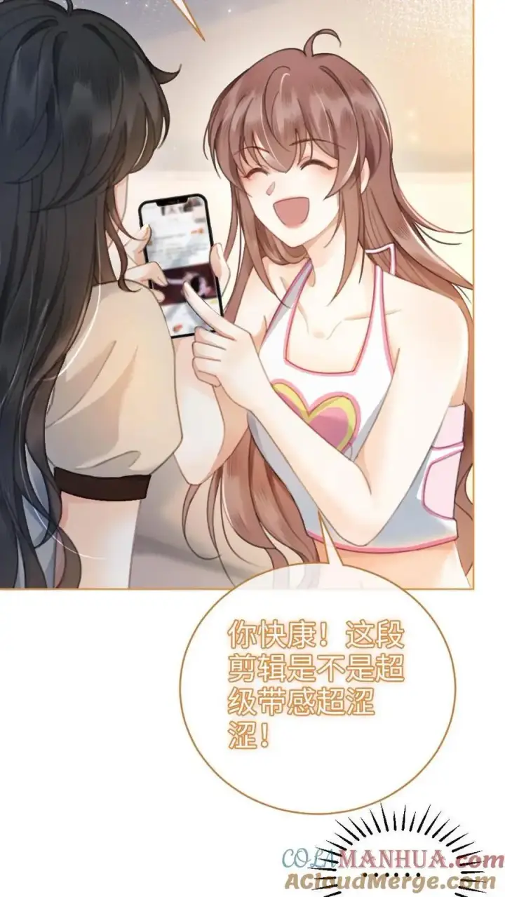 漫画《明撩！暗诱！和顶流影帝恋综撒糖》第46话 见家长第23张图