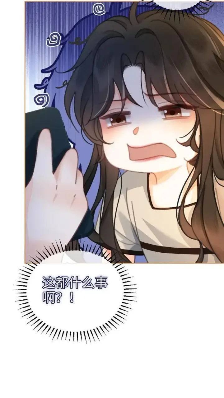 漫画《明撩！暗诱！和顶流影帝恋综撒糖》第46话 见家长第24张图