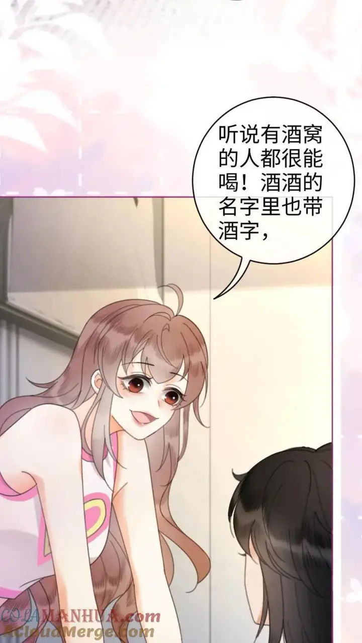 漫画《明撩！暗诱！和顶流影帝恋综撒糖》第46话 见家长第31张图