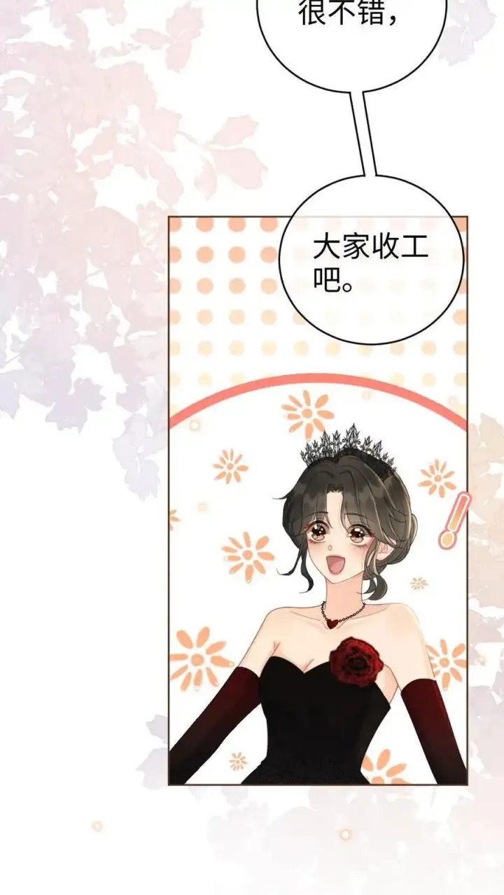 漫画《明撩！暗诱！和顶流影帝恋综撒糖》第46话 见家长第4张图