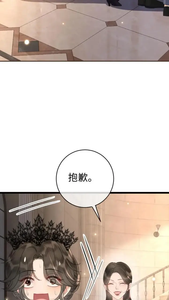 漫画《明撩！暗诱！和顶流影帝恋综撒糖》第46话 见家长第6张图