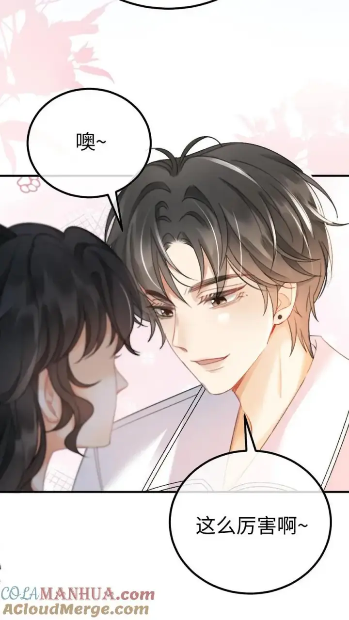 漫画《明撩！暗诱！和顶流影帝恋综撒糖》第47话 真心话or大冒险第15张图