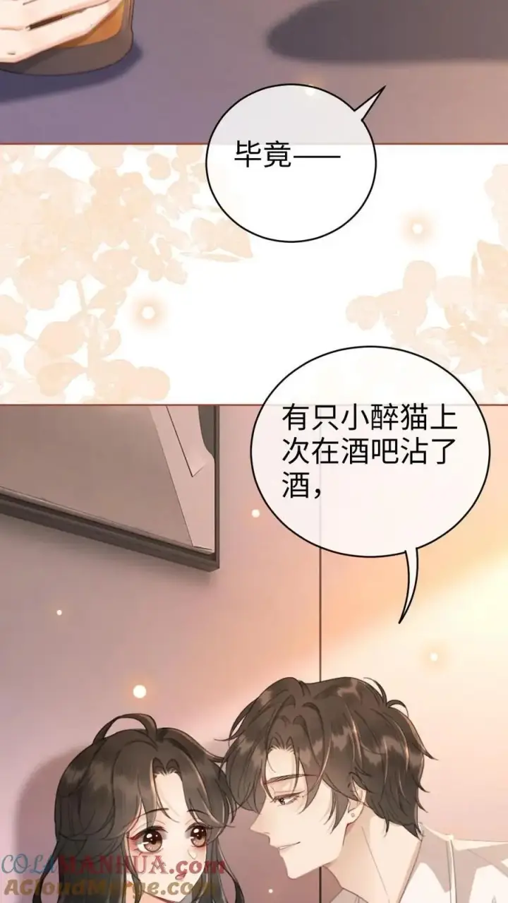漫画《明撩！暗诱！和顶流影帝恋综撒糖》第47话 真心话or大冒险第17张图