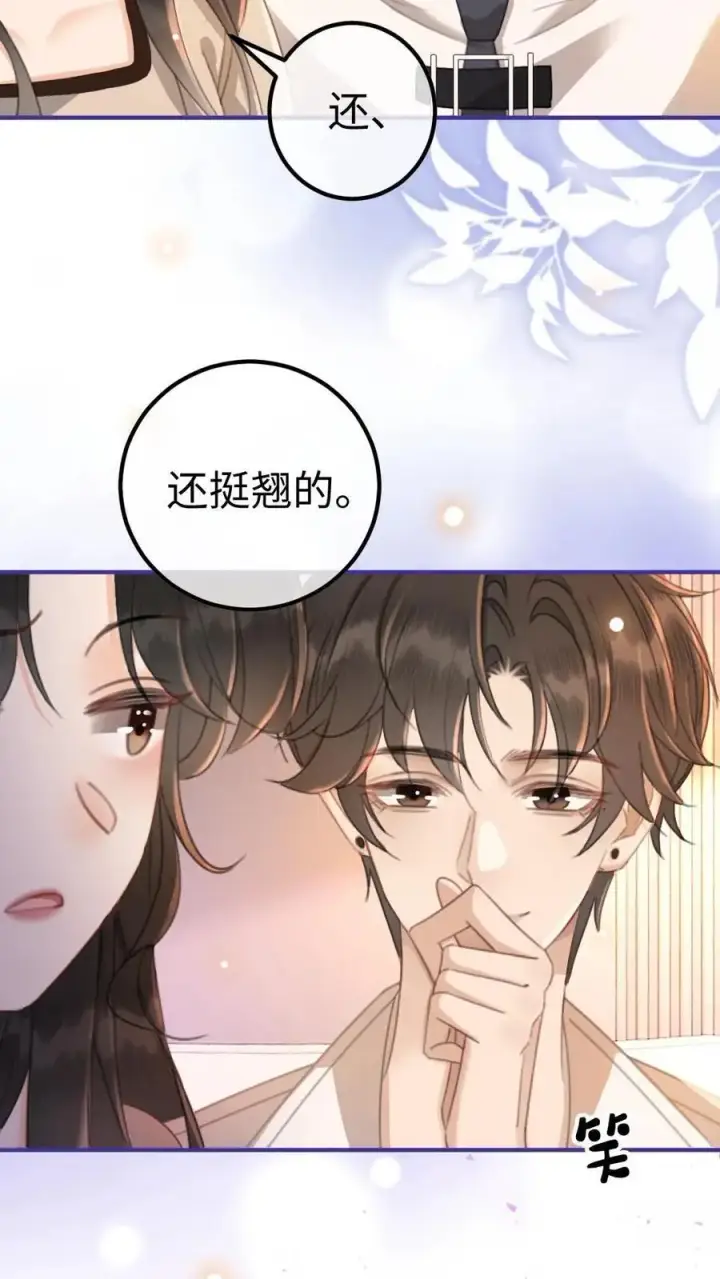 漫画《明撩！暗诱！和顶流影帝恋综撒糖》第47话 真心话or大冒险第28张图