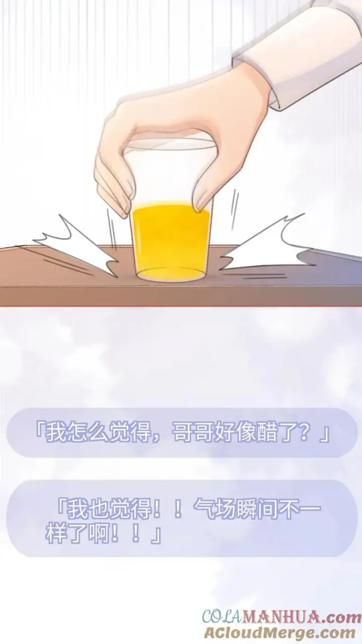 漫画《明撩！暗诱！和顶流影帝恋综撒糖》第48话 99封情书第15张图