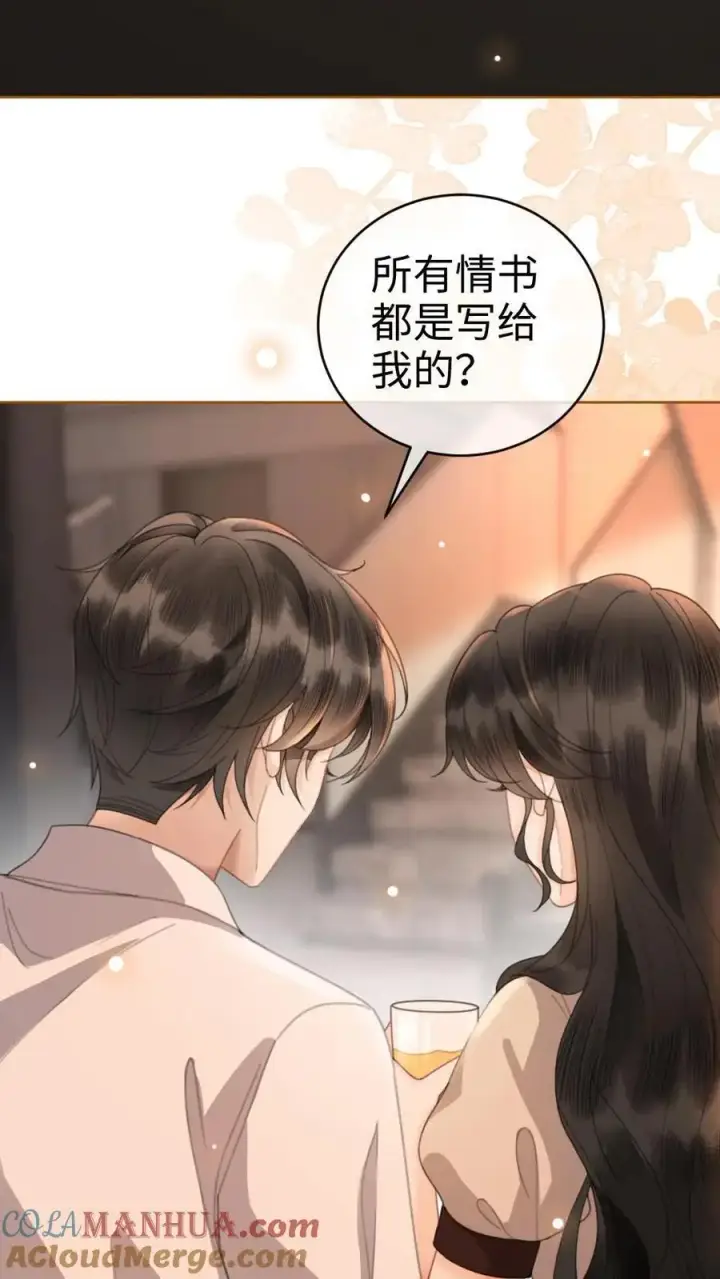 漫画《明撩！暗诱！和顶流影帝恋综撒糖》第48话 99封情书第23张图