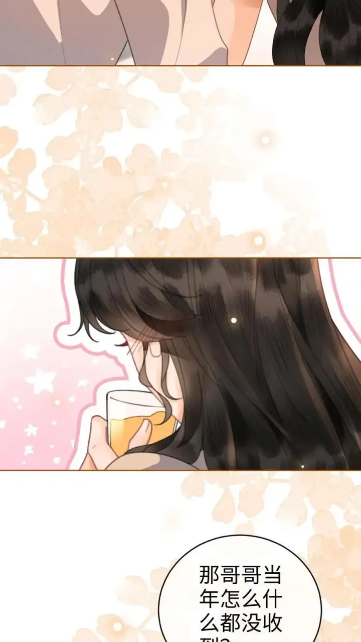 漫画《明撩！暗诱！和顶流影帝恋综撒糖》第48话 99封情书第24张图