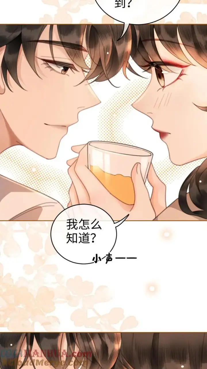 漫画《明撩！暗诱！和顶流影帝恋综撒糖》第48话 99封情书第25张图