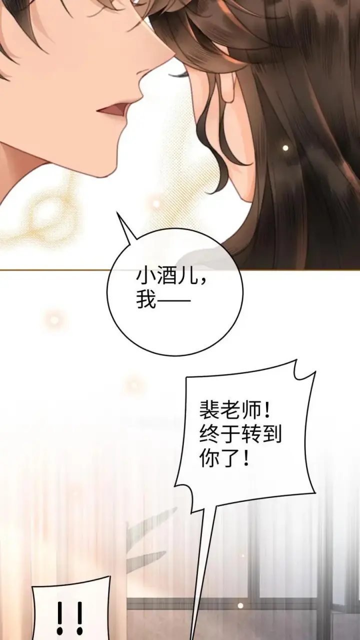 漫画《明撩！暗诱！和顶流影帝恋综撒糖》第48话 99封情书第26张图