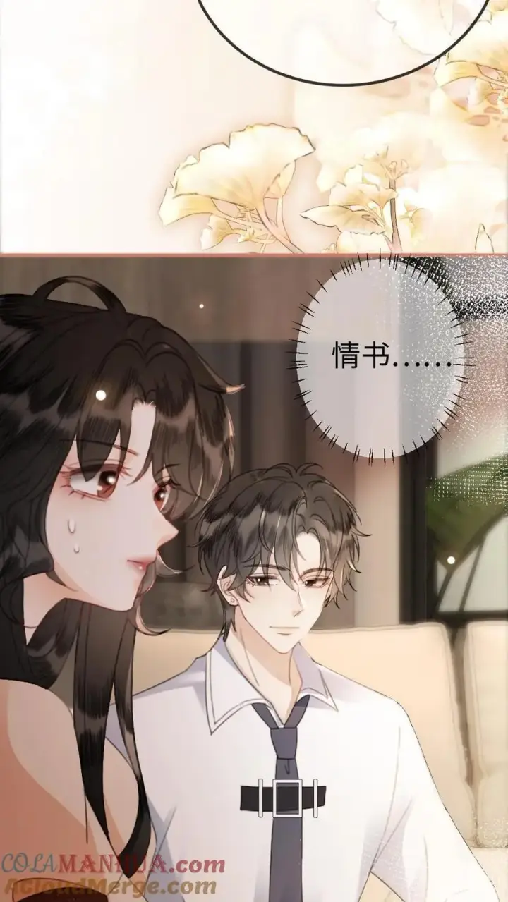 漫画《明撩！暗诱！和顶流影帝恋综撒糖》第48话 99封情书第5张图