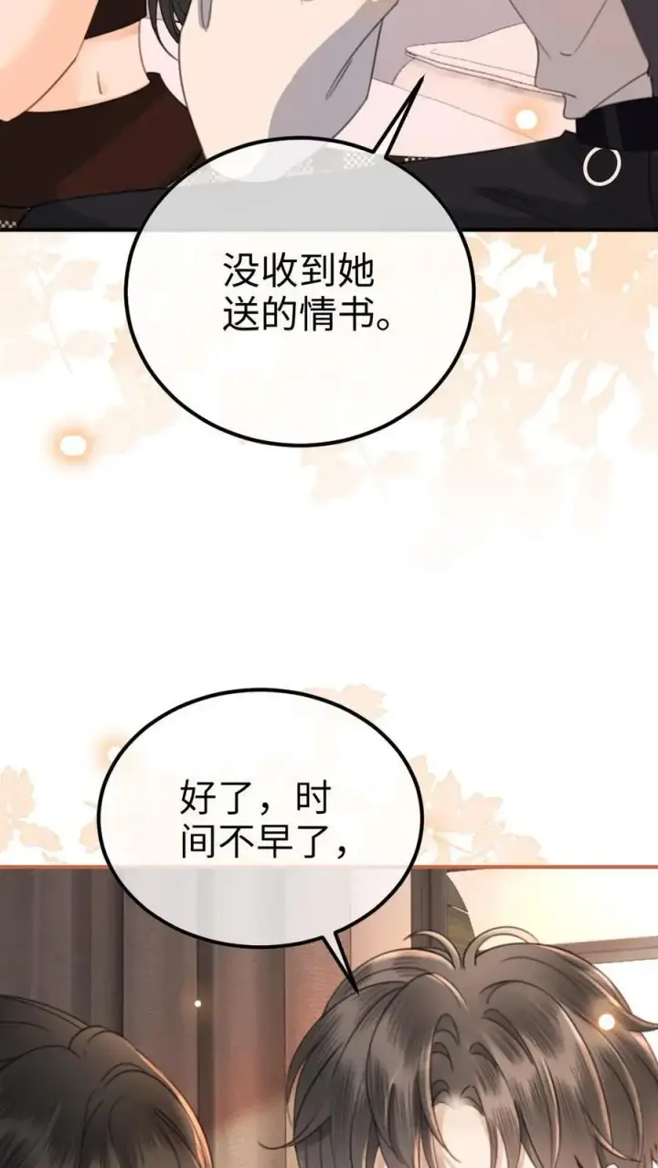 漫画《明撩！暗诱！和顶流影帝恋综撒糖》第49话 时肆哥哥，要抱~第10张图