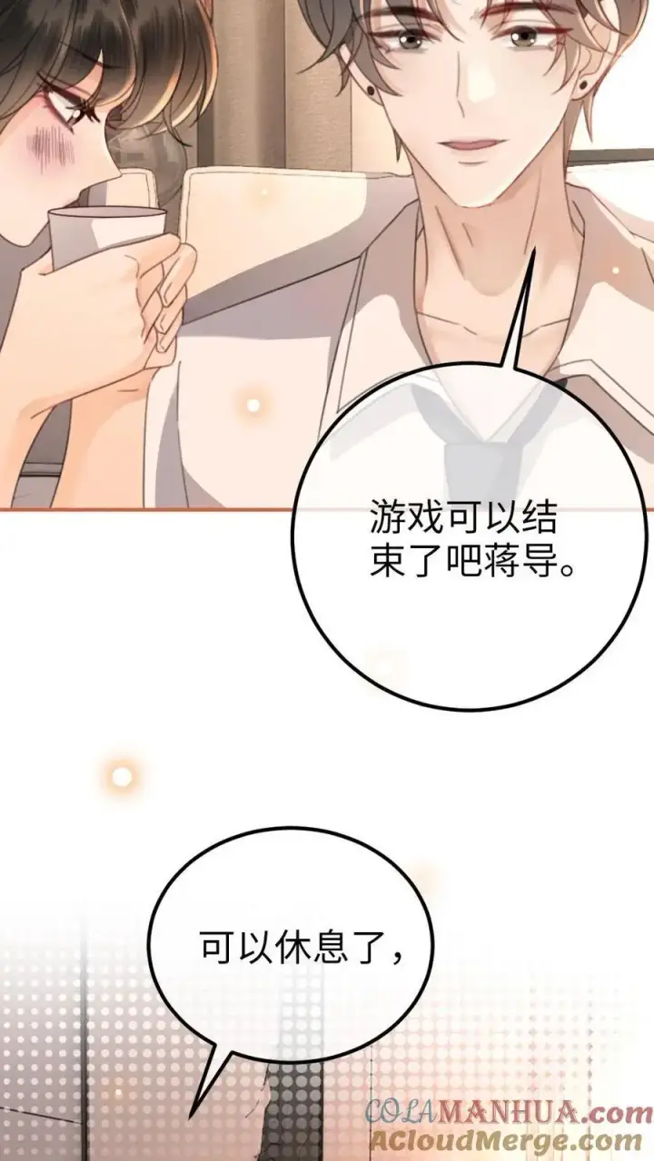 漫画《明撩！暗诱！和顶流影帝恋综撒糖》第49话 时肆哥哥，要抱~第11张图