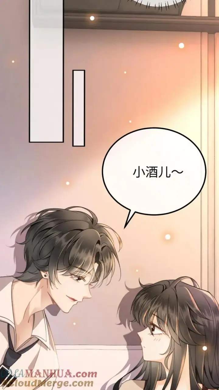 漫画《明撩！暗诱！和顶流影帝恋综撒糖》第49话 时肆哥哥，要抱~第17张图