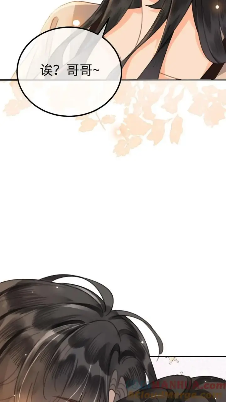 漫画《明撩！暗诱！和顶流影帝恋综撒糖》第49话 时肆哥哥，要抱~第19张图