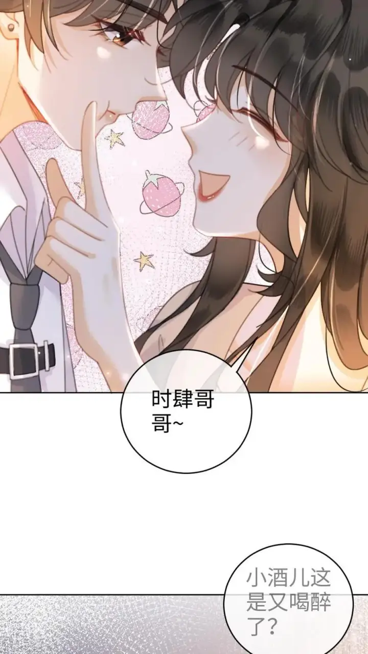 漫画《明撩！暗诱！和顶流影帝恋综撒糖》第49话 时肆哥哥，要抱~第20张图