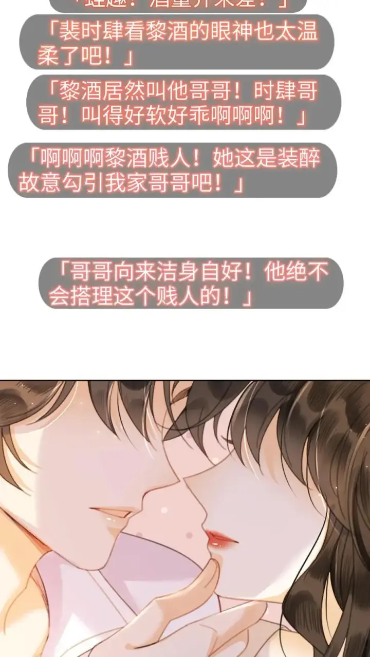 漫画《明撩！暗诱！和顶流影帝恋综撒糖》第49话 时肆哥哥，要抱~第22张图