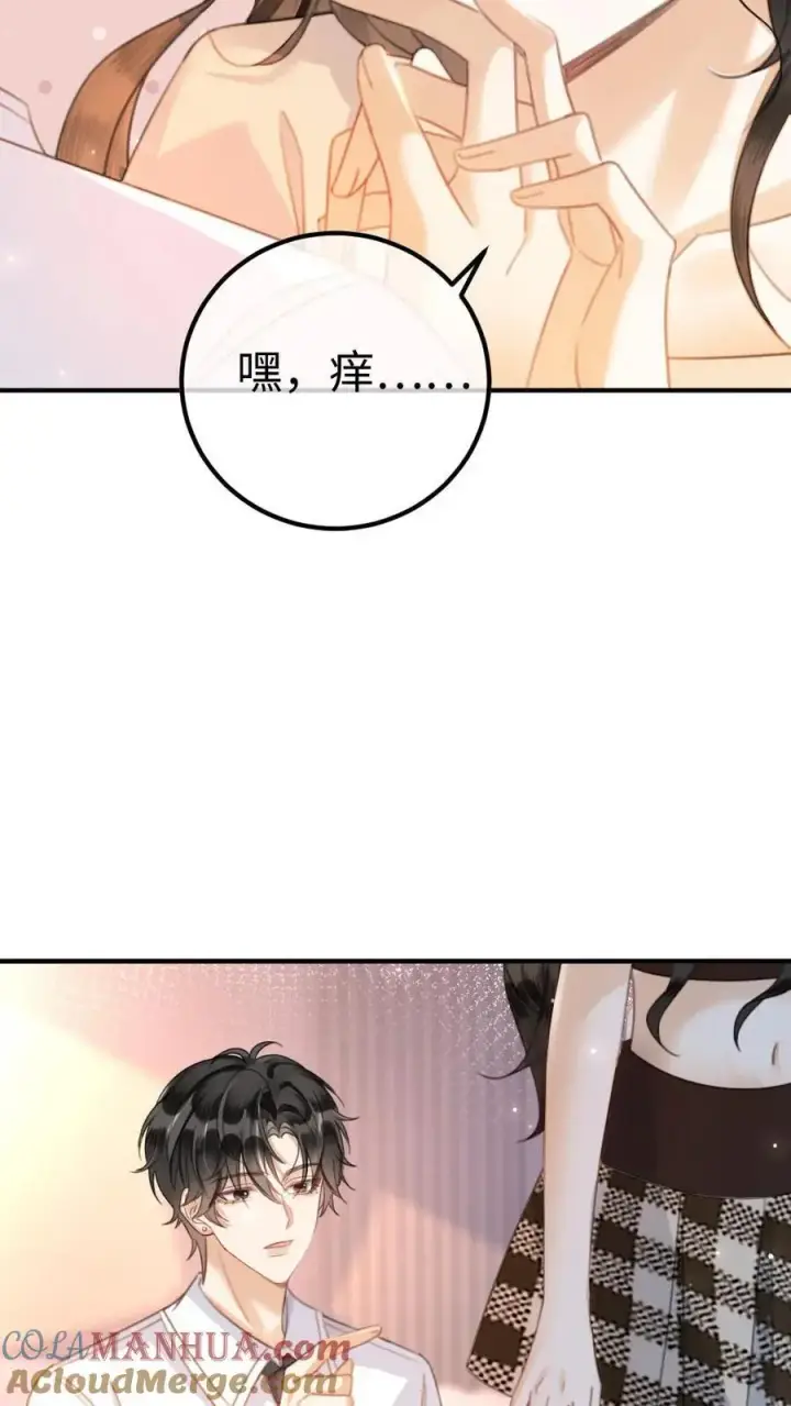 漫画《明撩！暗诱！和顶流影帝恋综撒糖》第49话 时肆哥哥，要抱~第25张图