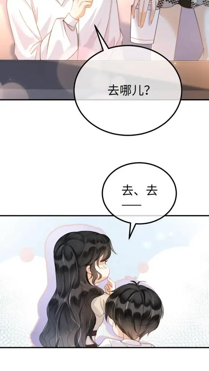 漫画《明撩！暗诱！和顶流影帝恋综撒糖》第49话 时肆哥哥，要抱~第26张图
