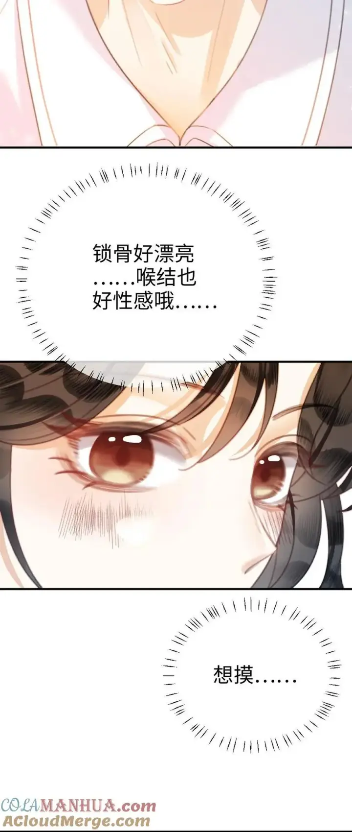 漫画《明撩！暗诱！和顶流影帝恋综撒糖》第49话 时肆哥哥，要抱~第29张图