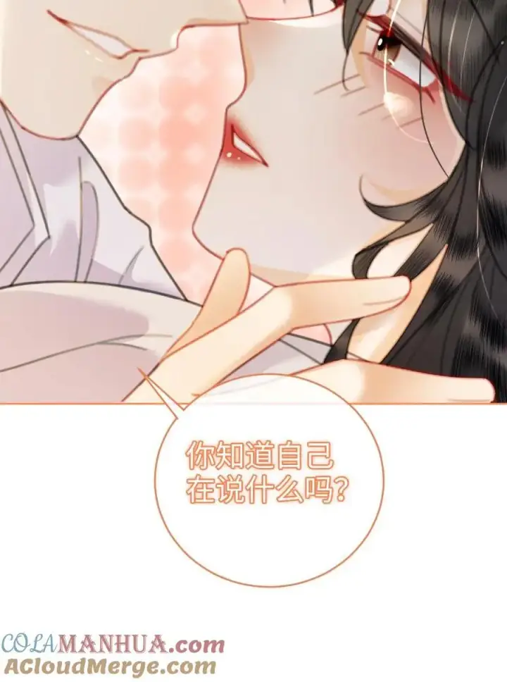 漫画《明撩！暗诱！和顶流影帝恋综撒糖》第50话 被窝里探险第29张图