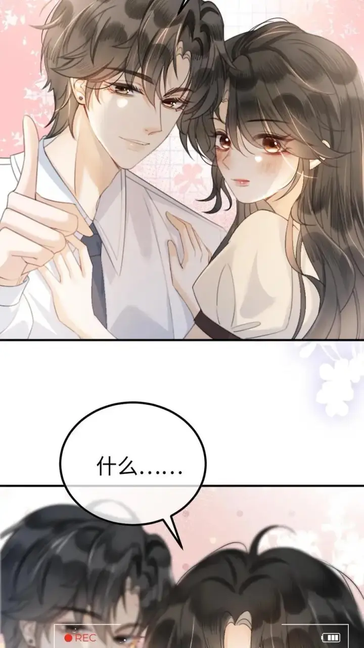 漫画《明撩！暗诱！和顶流影帝恋综撒糖》第50话 被窝里探险第6张图