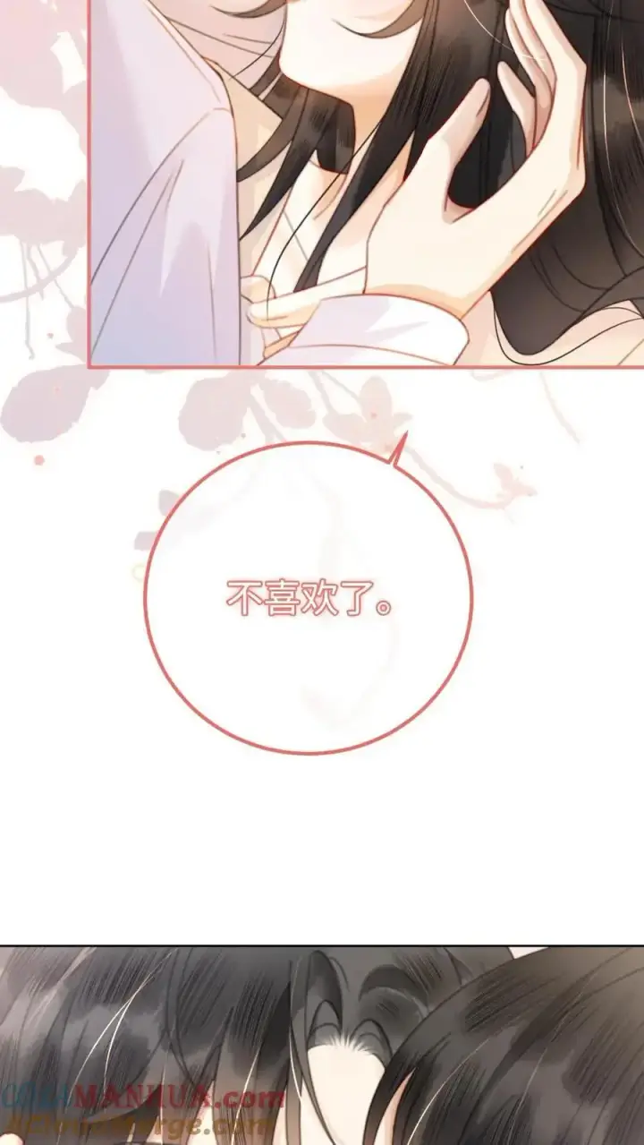 漫画《明撩！暗诱！和顶流影帝恋综撒糖》第51话 小酒主动亲亲第15张图