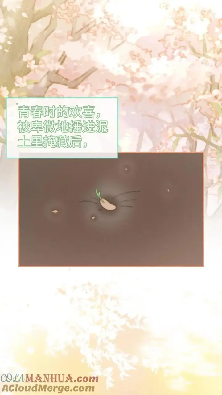 漫画《明撩！暗诱！和顶流影帝恋综撒糖》第51话 小酒主动亲亲第23张图
