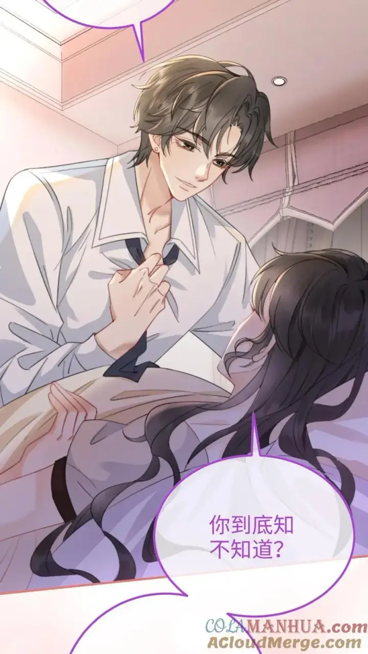 漫画《明撩！暗诱！和顶流影帝恋综撒糖》第51话 小酒主动亲亲第3张图